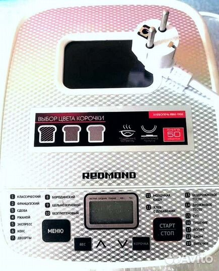 Хлебопечка мультиварка redmond rbm 1908