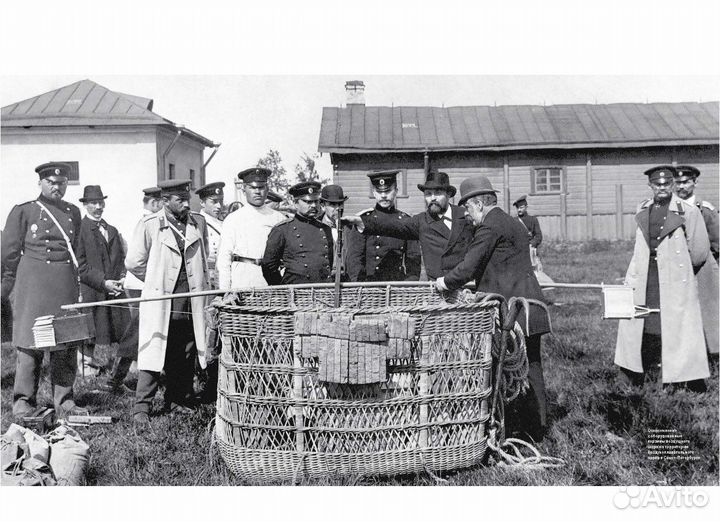 История авиации России фотоальбом