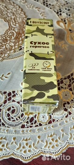 Сухое горючее 10 таблеток