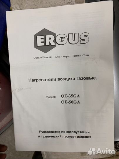 Нагреватель воздуха газовый