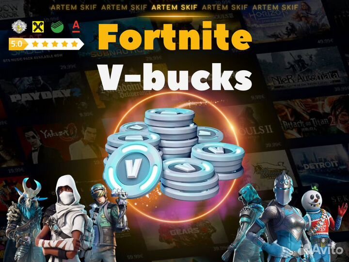 V Bucks 1000/2800/5000/13500 Вбаксы Fortnite
