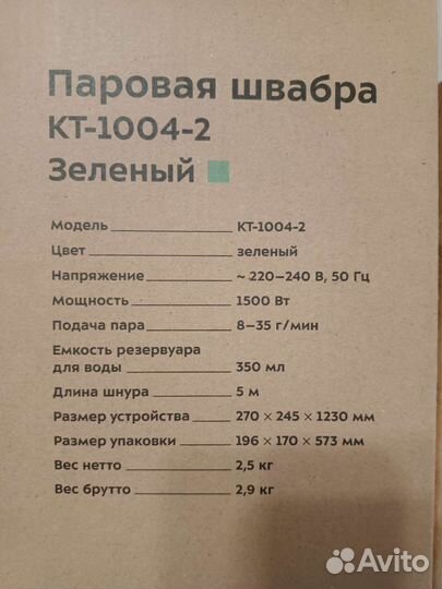 Пароочиститель kitfort кт 1004