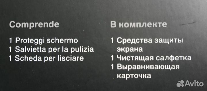 Защитная пленка большая комплект