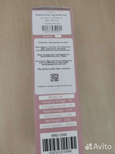 Ирригатор для зубов.Новый