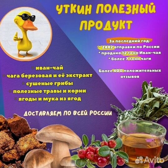 Иван чай опт