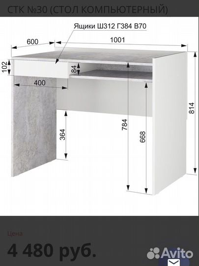 Компьютерный стол новый