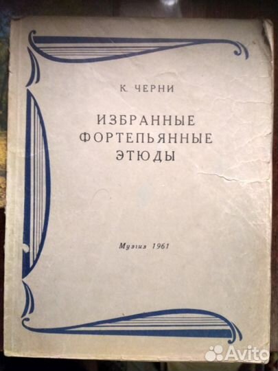 Ноты для фортепьяно и гитары