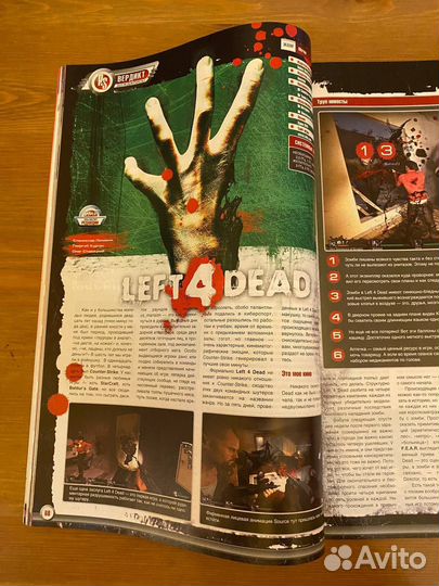 Игромания (01.2009)