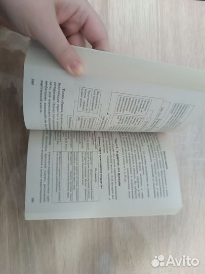 Обществознание. Справочник к сдаче ЕГЭ