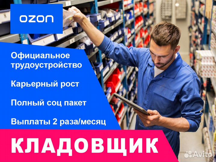 Кладовщик (сменный график)