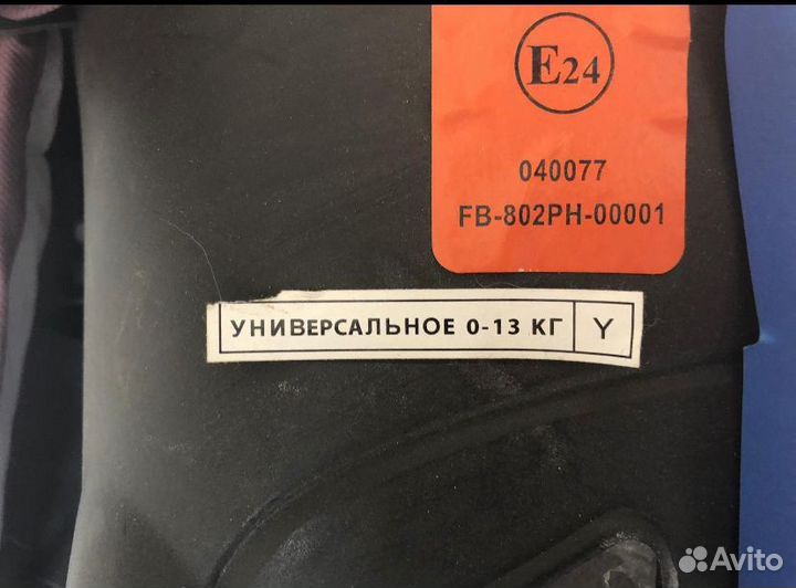 Детское автокресло от 0