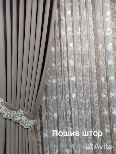 Ремонт и пошив одежды