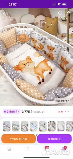 Комплект бортиков