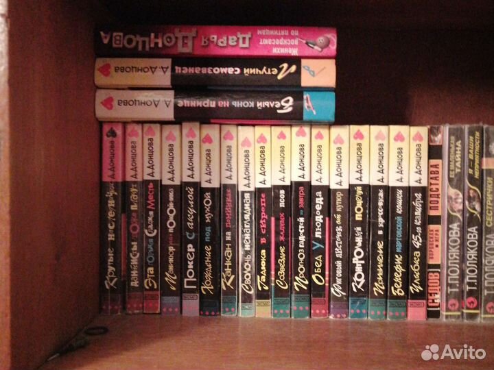 Книги Донцовой и Поляковой