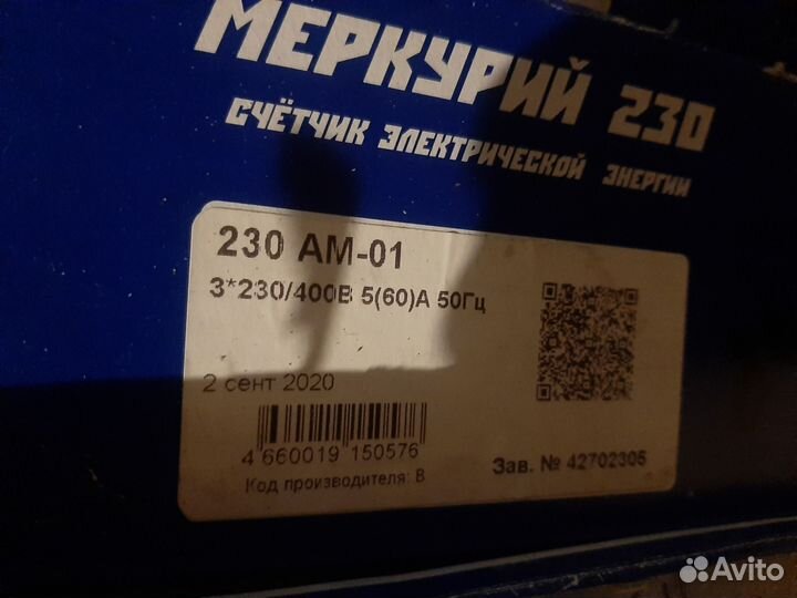 Электросчетчики Меркурий 230