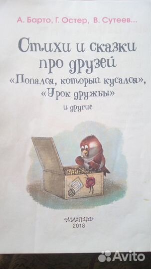 Новые детские книги.Цена за 2книги