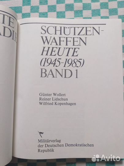 Энциклопедия оружия Waffen Heute 2 тома