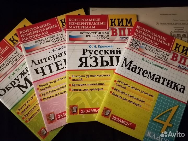 Новые тетрад впр вгос 4 класс комплект 4шт