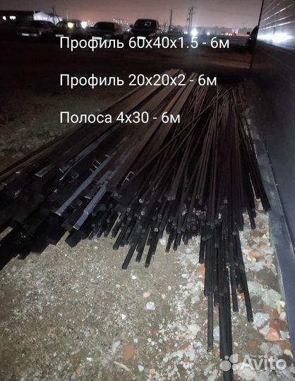 Металл профильный