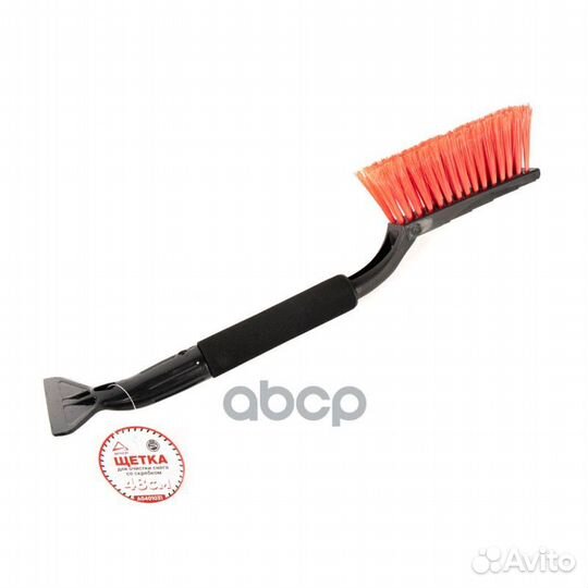 Щетка для очистки снега со скребком 48 см A0401