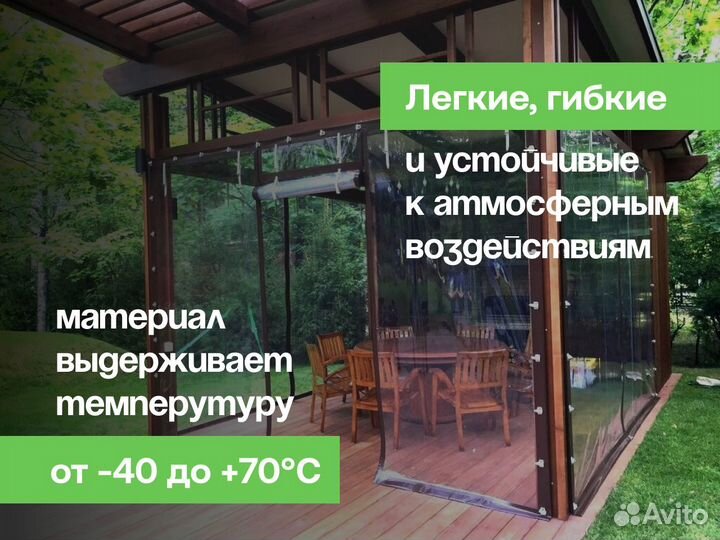 Мягкие окна для веранды