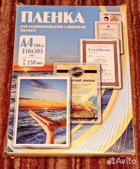 Пленка для ламинирования a4 150 мкм