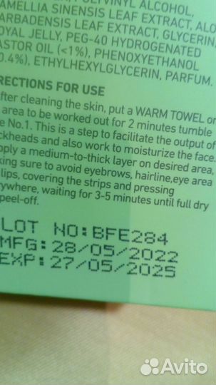 Средство для очищения кожи лица