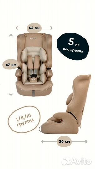 Автомобильное кресло Dino Junion 9-36