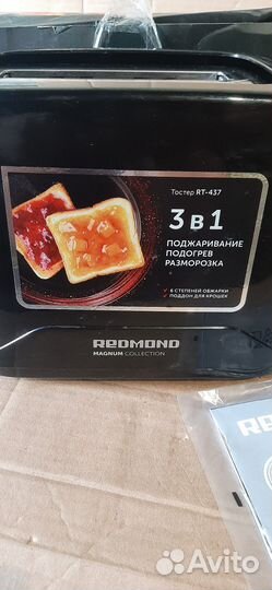 Тостер Redmond rt-437