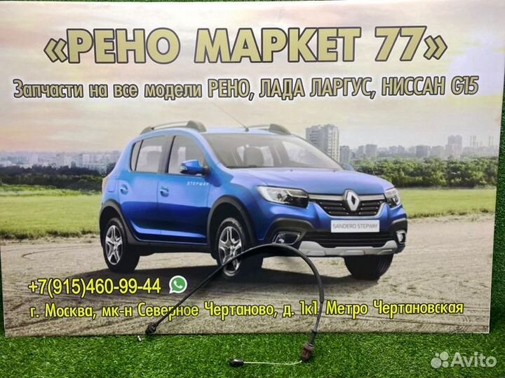 Трос газа LADA Largus универсал 1 2015