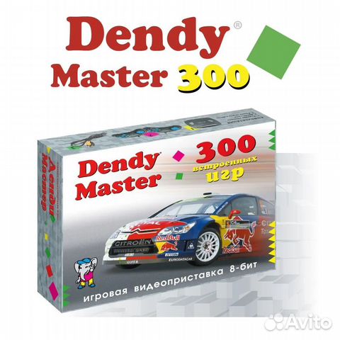 Dendy Master