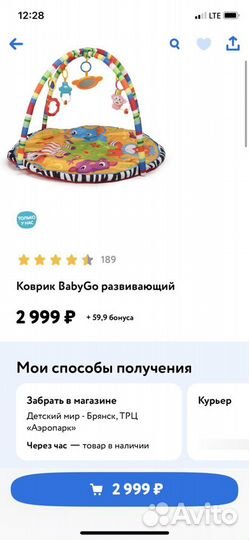 Коврик развивающий детский