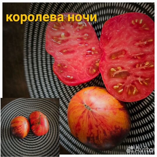 Семена коллекционных сортов томатов