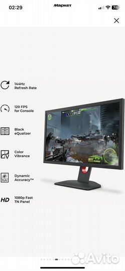 Монитор 144 гц benq zowie