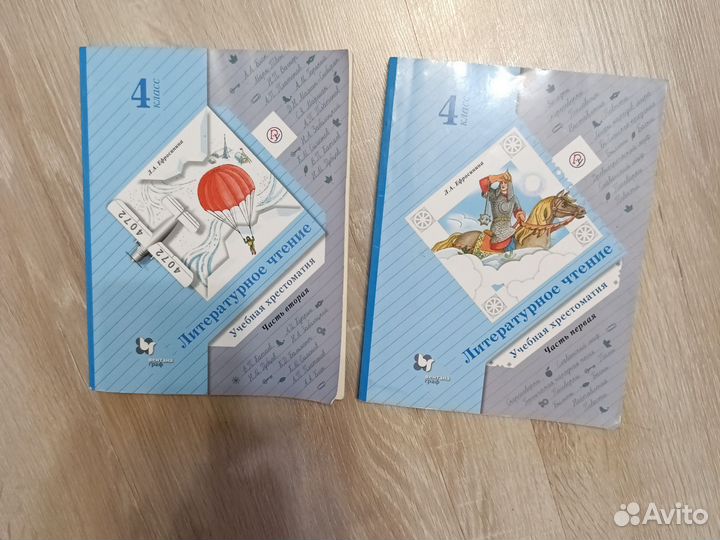 Хрестоматия по литературе 4 класс