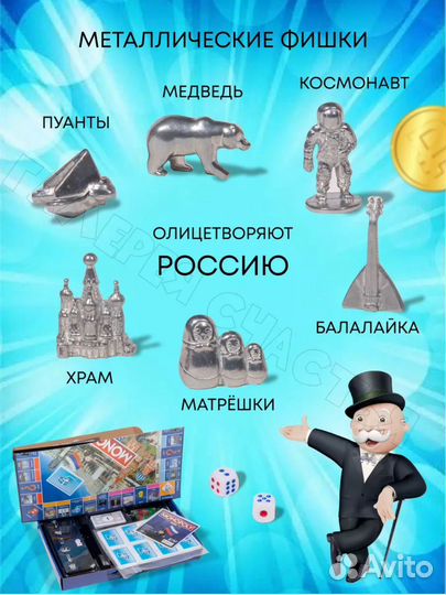 Настольная игра монополия россия новая