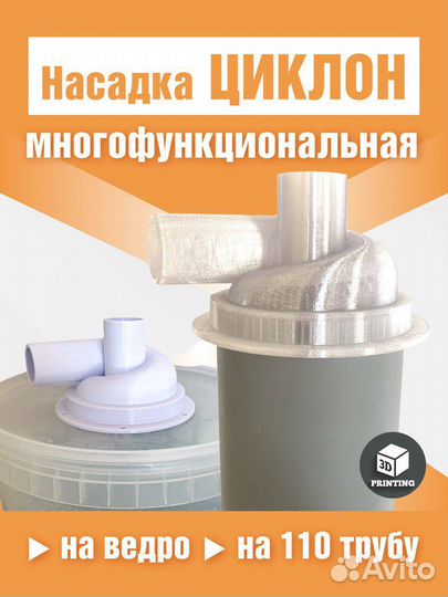 Циклон для пылесоса