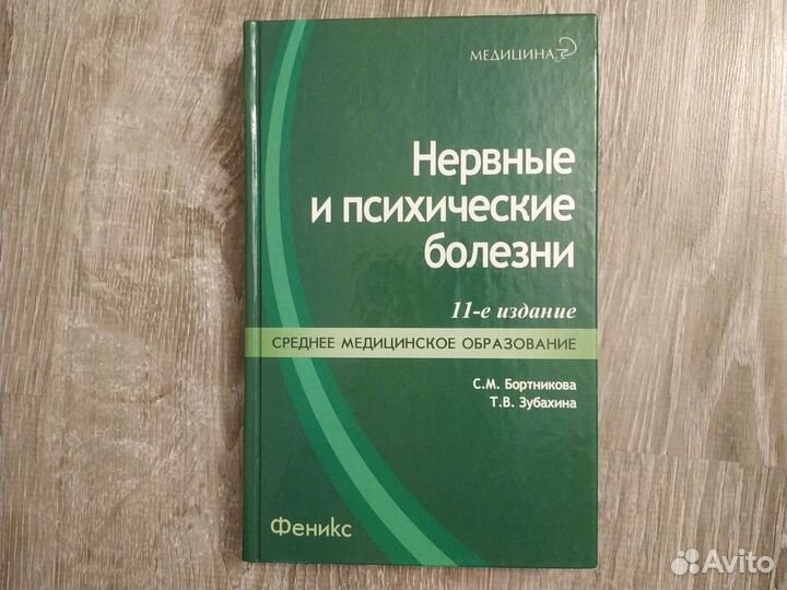 Учебники для Медицинских вузов