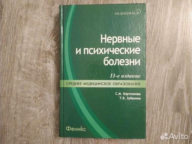 Учебники для Медицинских вузов