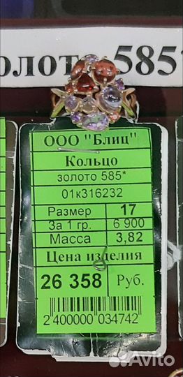 Кольца золотые