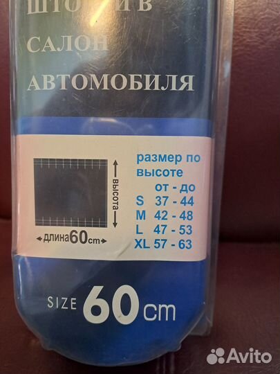 Автомобильные шторки