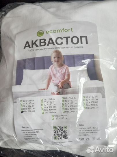 Матрас детский 60 на 170