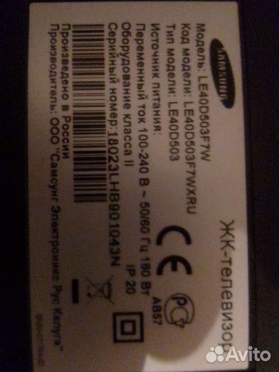 Телевизор ЖК 42 дюйма