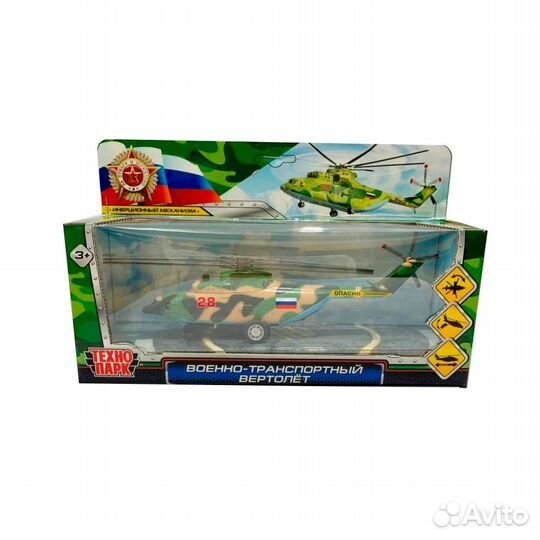 Модель металлическая Военно-транспортный вертолет