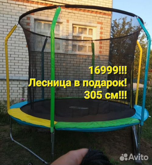 Батут каркасный новый