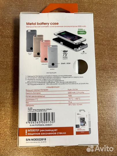 Чехол аккумулятор iPhone 5 5s SE