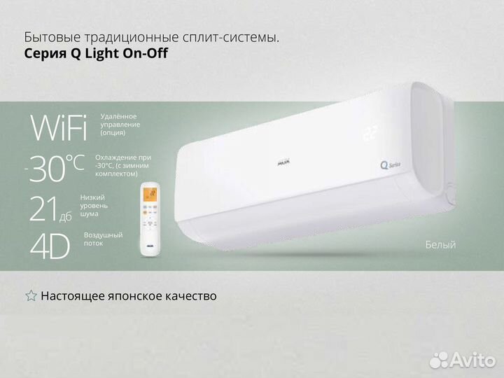 Кондиционеры Aux с гарантией и установкой