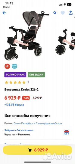 Велосипед-коляска kreiss с тентом