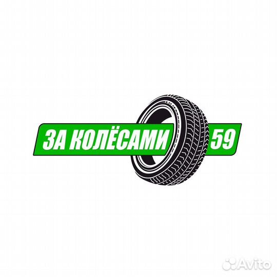 Шиномонтажник