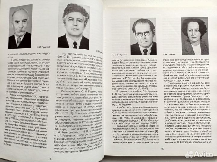 Янбухтина, Альмира Гайнулловна. Декоративное искус